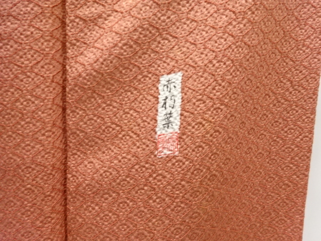  作家物　蜀江模様織り出し一つ紋色無地着物